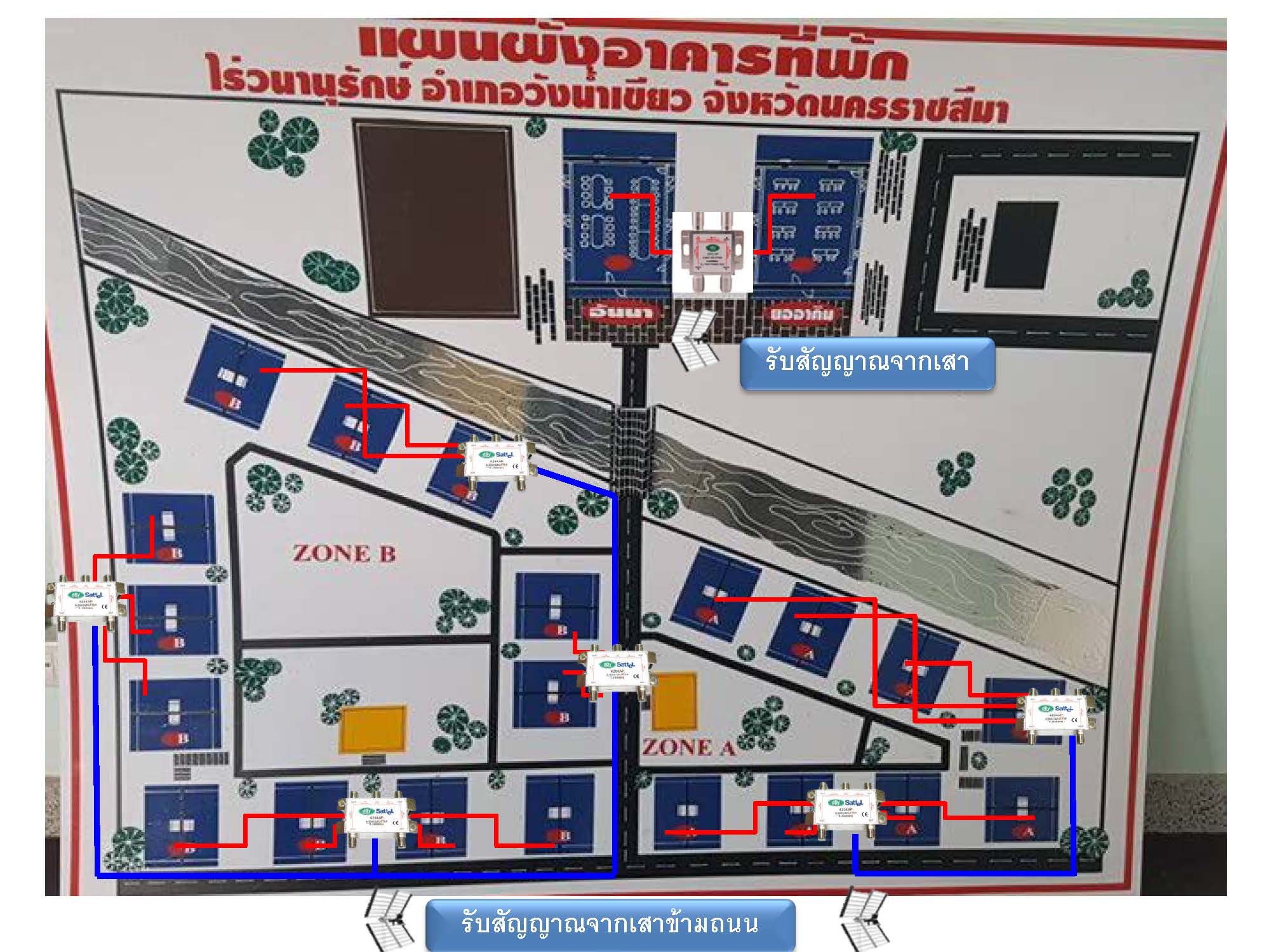 งานติดตั้งระบบดิจิตอลทีวี ที่ไร่วรานุรักษ์  26 ม.10, ต.วังน้ำเขียว อ.วังน้ำเขียว จ.นครราชสีมา, 30370