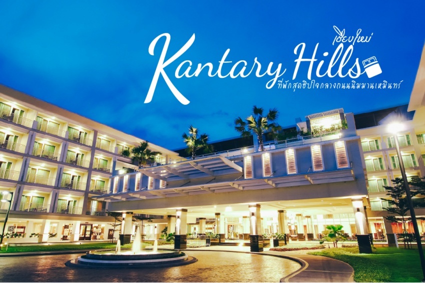#ระบบทีวีโรงแรม ติดตั้งระบบทีวีญี่ปุ่น Executive Serviced Apartment ญี่ปุ่น ที่ นิคมอุตสาหกรรม304 #ปราจีนบุรี KANTARY304 6ตึก 400ห้อง