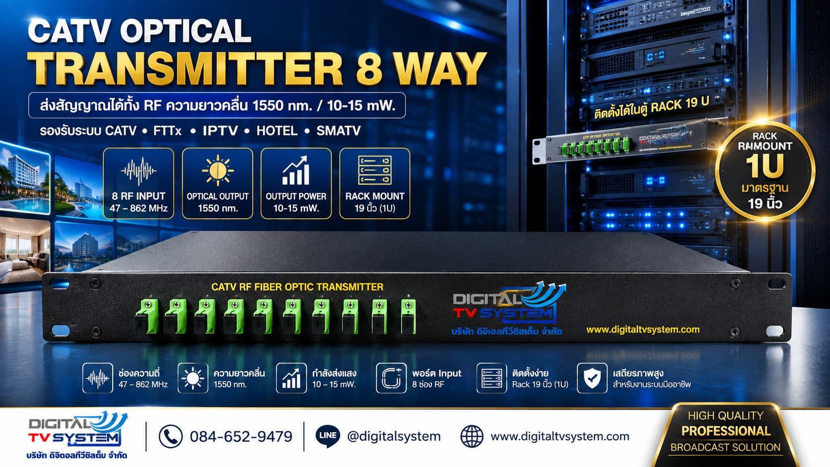FTTH CATV Optical Transmitter 1550nm 10dBm 5Km SC/APC เชื่อมต่อ MGC AGC หน้าจอ OLCD RF นิ้ว