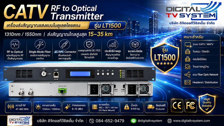 TRANSMITTER เครื่องส่งสัญญาณออปติคอล CATV 7 10dBm 25กม. เครื่องแปลงสัญญาณแสงเป็นแหล่งจ่ายไฟคู่แบบพิเศษ1550nm