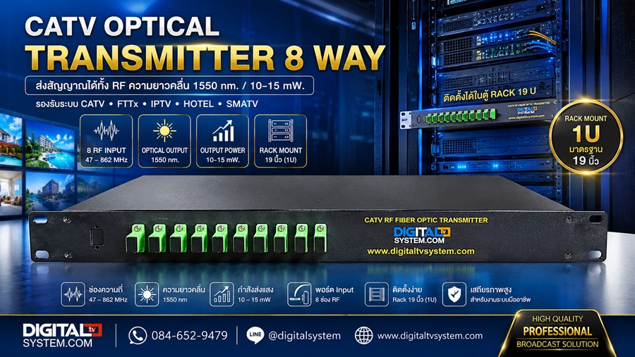 FTTH CATV TRANSMITTER เครื่องส่งสัญญาณออปติคอล CATV 8 พอร์ต 10 1550nm